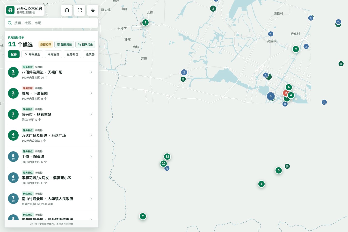 宜兴选址踏勘地图 · 桌面端